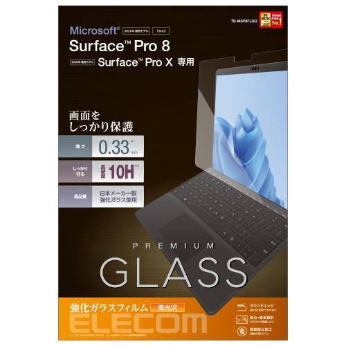 エレコム TB-MSP8FLGG 保護フィルム リアルガラス 0.33mm 〔Surface Pro...