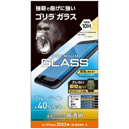エレコム PM-A22SFLGOBL ガラスフィルム/0.21mm/ブルーライトカット〔iPhone...