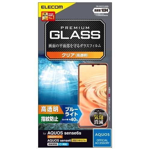 エレコム PM-S221FLGGBL ガラスフィルム 高透明 BLカット〔AQUOS sense6s...