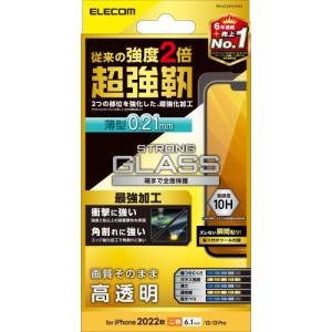 エレコム PM-A22AFLGH02ガラスフィルム 超強靭 薄型 0.21mm 高透明〔iPhone 14用〕 《納期未定》｜emedama