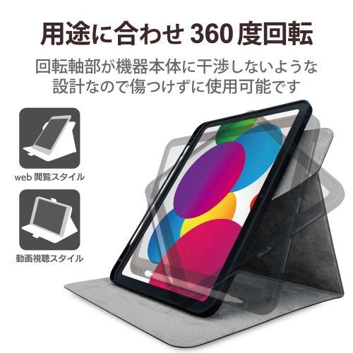 エレコム TB-A22RSA360BK フラップケース 360度回転 ブラック〔iPad 10.9i...