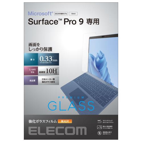 エレコム TB-MSP9FLGG 強化ガラスフィルム 高光沢（Surface Pro 9用）