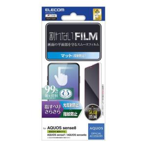 エレコム PM-S234FLSTN フィルム スムース 指紋防止 反射防止（AQUOS sense8/7/6s用）｜emedama