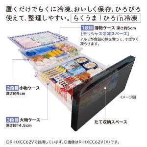 設置込 日立 6ドア 冷蔵庫 フレンチドア ま...の詳細画像2
