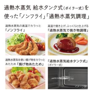 正規販売店 日立 過熱水蒸気オーブンレンジ ヘ...の詳細画像2