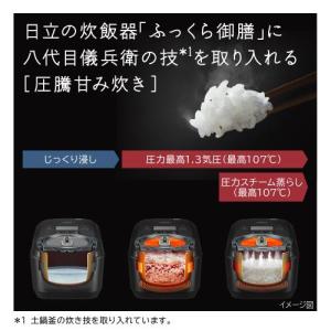 正規販売店 日立 圧力&スチーム IH...の詳細画像3