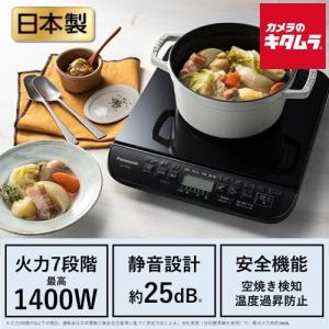 アムウェイ クィーン e インダクションレンジ 25802J 【2022年製】電磁