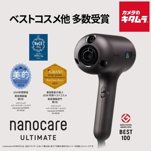 パナソニック ヘアードライヤー ナノケア EH-NC80-T Panasonic メーカー公認店 新...