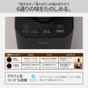パナソニック 全自動コーヒーメーカー NC-A...の詳細画像3