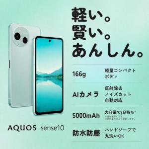 シャープ SHARP AQUOS sense1...の詳細画像1