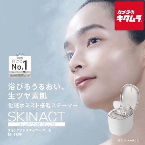 パナソニック スキンアクトスチーマーマルチ EH-SB50-W ホワイト 新生活 プレゼント ギフト...