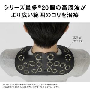 パナソニック 高周波治療器 コリコランワイド3...の詳細画像2