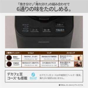 パナソニック 全自動コーヒーメーカー NC-A...の詳細画像3