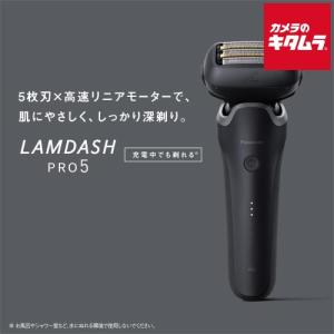 パナソニック ラムダッシュPRO 5枚刃 ES-L571D-K マットブラック 電動