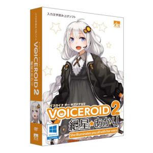 AHS VOICEROID2 紲星あかり KIZUNA AKARI [SAHS-40046] パッケージ版 《納期約２週間》｜emedama