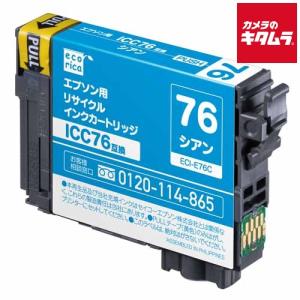 ❣️22本 ICBK76 ICC76 ICM76 エコリカ インク エプソン用 エコリカ 【互換品】 ECI-E76M エプソン ICM76 互換リサイクルインク