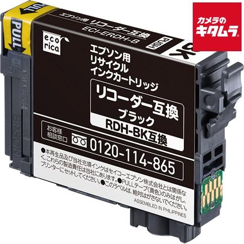 【互換品】 エコリカ ECI-ERDH-B エプソン RDH-BK 互換リサイクルインクカートリッジ...