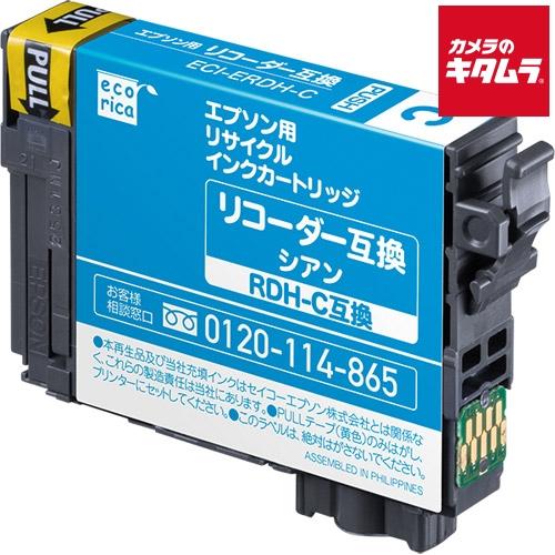 【互換品】 エコリカ ECI-ERDH-C エプソン RDH-C 互換リサイクルインクカートリッジ ...