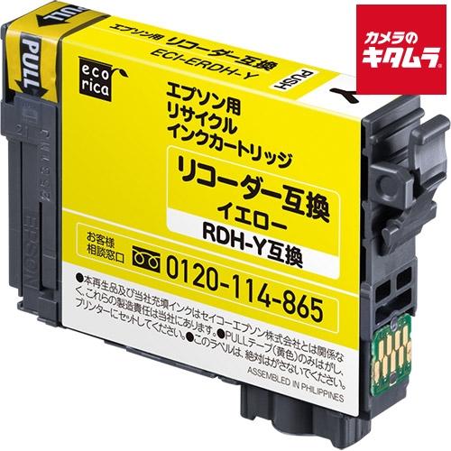 【互換品】 エコリカ ECI-ERDH-Y エプソン RDH-Y 互換リサイクルインクカートリッジ ...