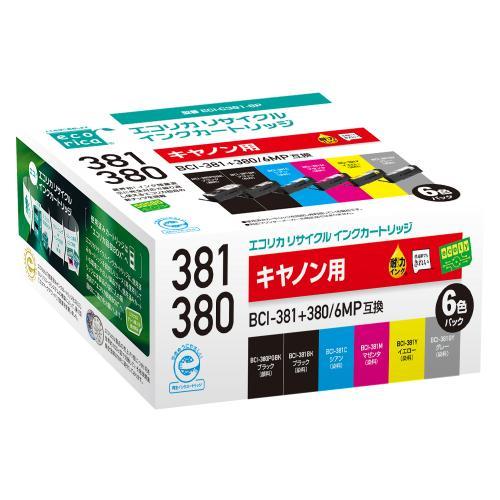 エコリカ ECI-C381-6P キヤノン BCI-381+380/6MP互換 顔料+染料 リサイク...