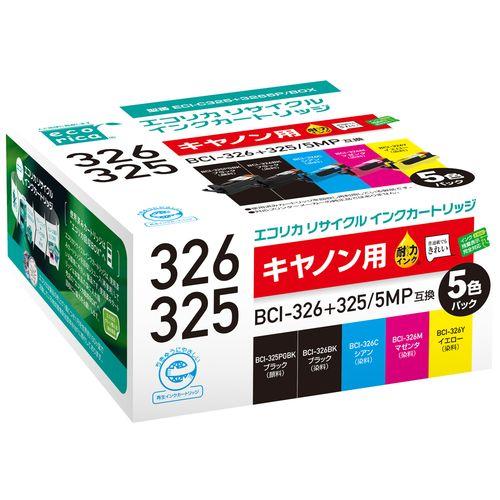 エコリカ ECI-C325+3265P/BOX キヤノン BCI-326+325/5MP 互換リサイ...