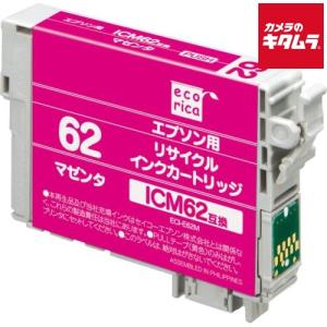 エコリカ 【互換品】 ECI-E76M エプソン ICM76 互換リサイクルインク