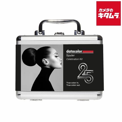 データカラー（Datacolor） Spyderセレブレーションキット 《納期約３−４週間》