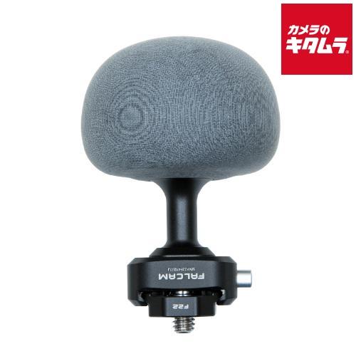 Falcam 3040B F22 マッシュルームハンドル ブラック 《納期約３−４週間》