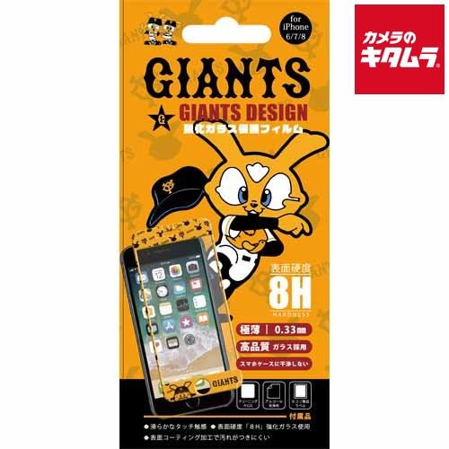JPテック ジャイアンツ強化ガラス保護フィルム〔iPhone 8/7/6用〕