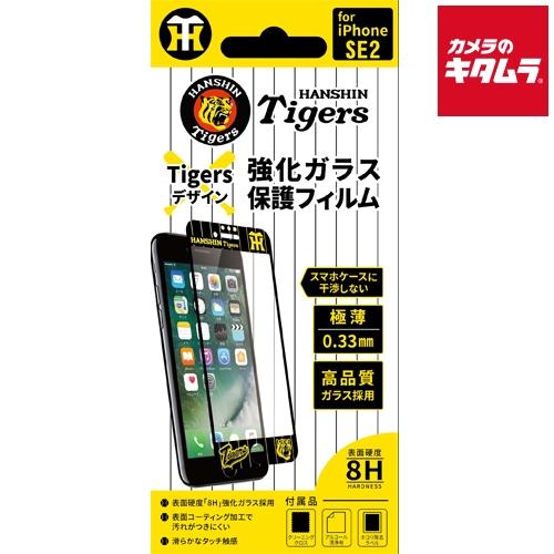 JPテック タイガース 強化ガラス保護フィルムII 〔iPhone SE(第2世代)用〕