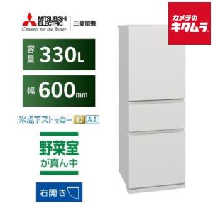 三菱（MITSUBISHI） 冷蔵庫(201〜300L) MR-CX33ML-W CXシリーズ 冷蔵庫
