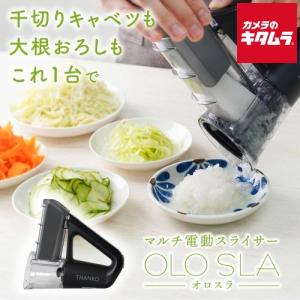 サンコー 電動スライサー オロスラの買取情報