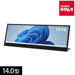 ITPROTECH 14.0型液晶モニターの買取情報