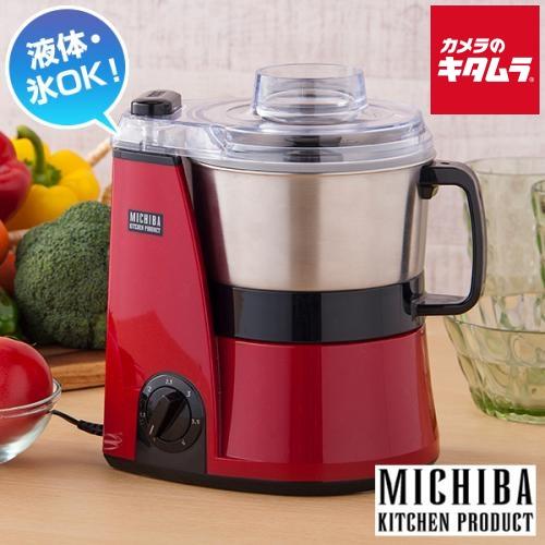 山本電気 フードプロセッサー MB-MM56RD レッド メーカー公認店 新生活 プレゼント ギフト