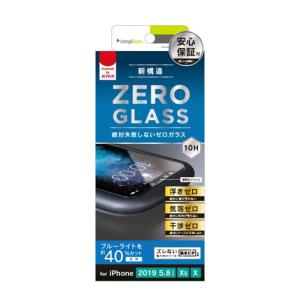 ブラック トリニティ 絶対気泡が入らないブルーライト低減フレームガラス iPhone11Pro TR-IP19S-GMF-BCCCBK