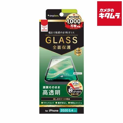 トリニティ TR-IP20S-GL-CC フルクリア 高透明 画面保護強化ガラス 〔iPhone 1...