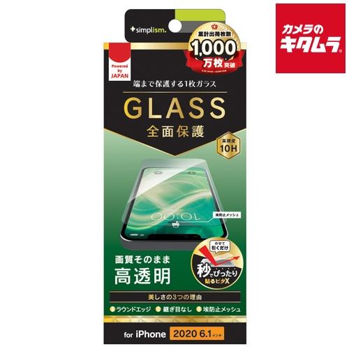トリニティ TR-IP20M-GL-CC 画面保護強化ガラス フルクリア 高透明〔iPhone 12...