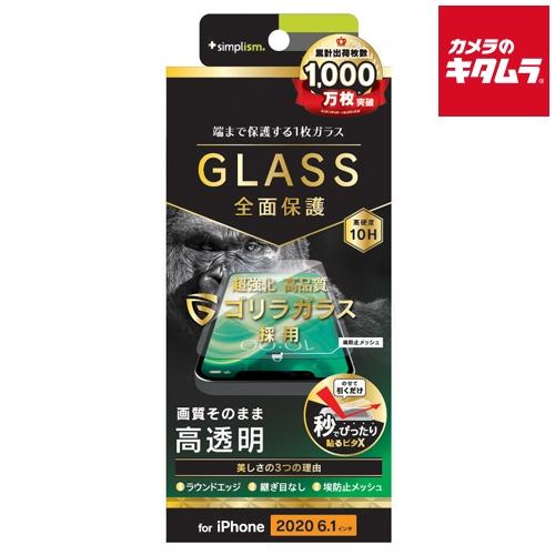 トリニティ TR-IP20M-GL-GOCC 画面保護強化ガラス フルクリア ゴリラガラス 高透明〔...