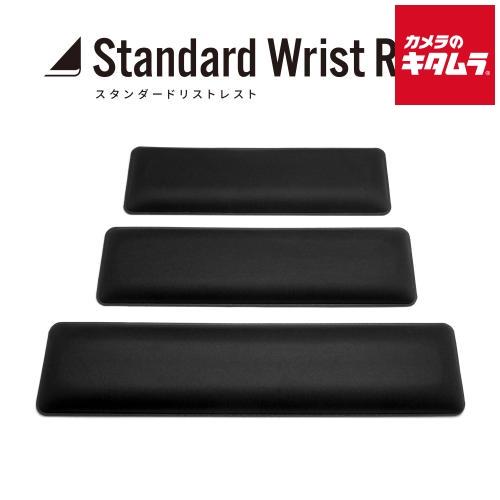 ARCHISS Standard Wrist Rest Medium AS-STWR-BKM 《納期...