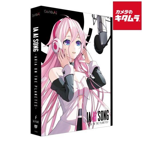 1st PLACE（ファーストプレイス） ボーカロイド IA AI SONG CeVIO AI ソン...