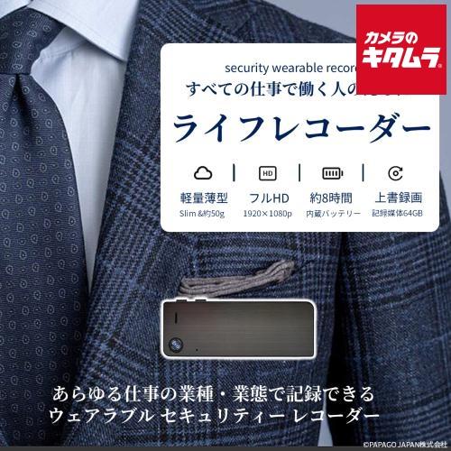 PAPAGO フルHD ライフレコーダー PPGSCT1-64G 《納期約１ヶ月》