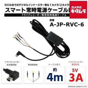 CELLSTAR（セルスター） CS-1000SM用 直結配線DCコード GDO-42 《納期