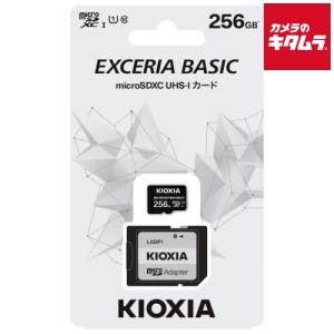 キオクシア KMUB-A256G microSDカード 256GB｜emedama