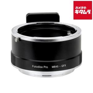 Fotodiox M645-GFX マウントアダプター