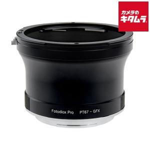 Fotodiox P67-GFX マウントアダプター
