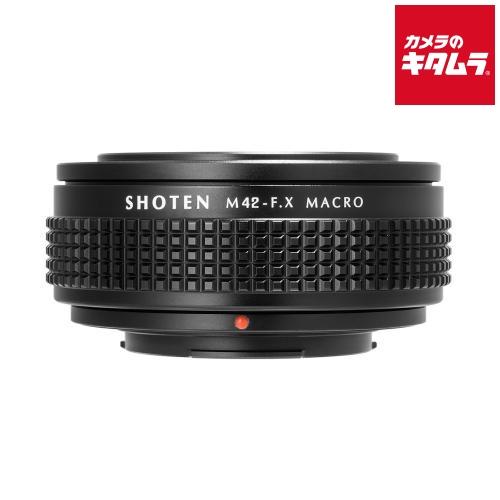 SHOTEN（ショウテン） M42-FX M ヘリコイド付きマウントアダプター ［レンズ側：M42 ...