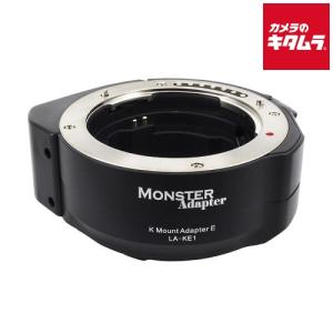 MonsterAdapter LA-KE1 マウントアダプター[レンズ側：ペンタックスK ボディ側：ソニーE] 《納期約２−３週間》