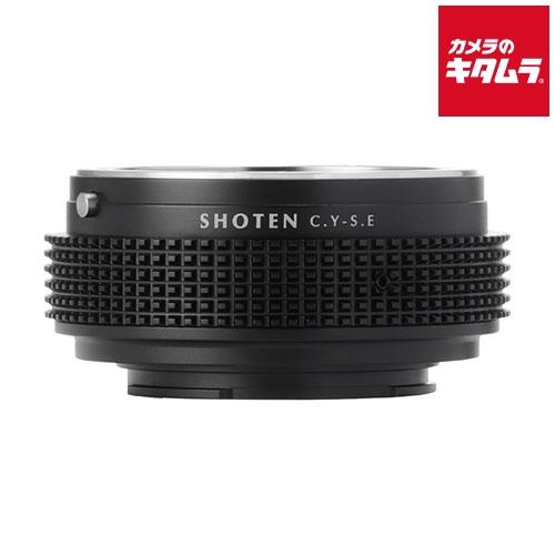 SHOTEN（ショウテン） CY-SE マウントアダプター [レンズ側：ヤシカ・コンタックス ボディ...