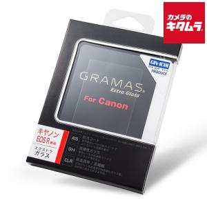 坂本ラヂヲ GRAMAS 液晶保護ガラス DCG-CA10 Extra Glass キヤノン EOS R用 《納期約２−３週間》｜emedama