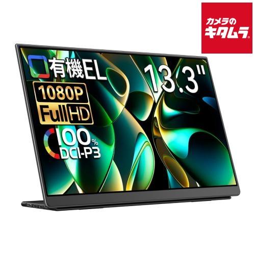 EHOMEWEI 13.3型 液晶モニター  有機EL FHD LO-133NF 《納期約１−２週間...